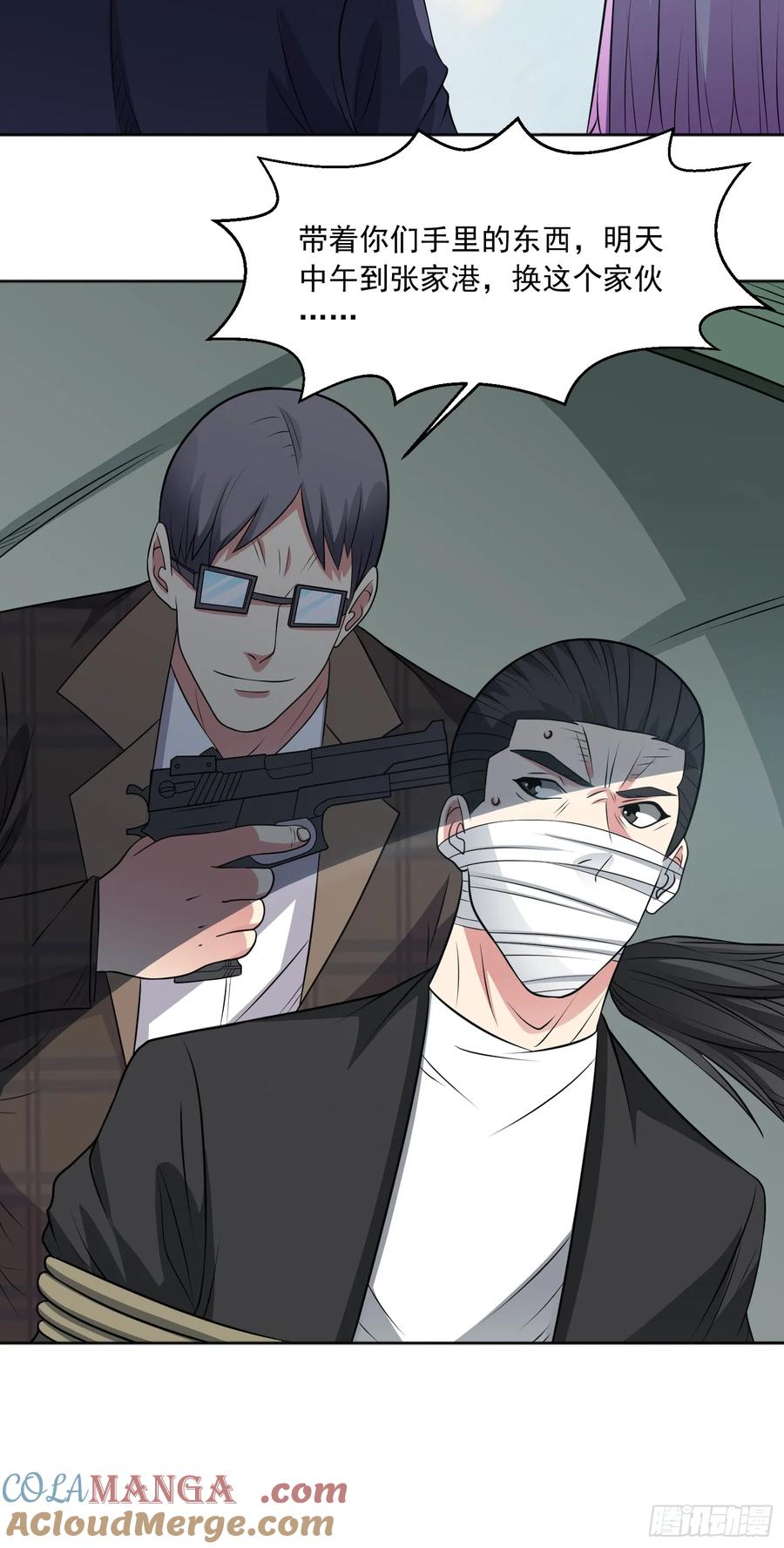 《御神重生》第104话 背叛？ 第25页