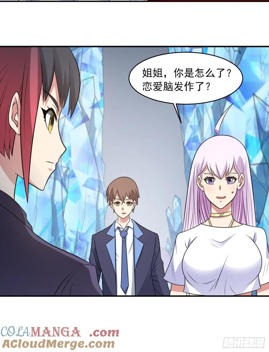 《御神重生》第104话 背叛？ 第29页