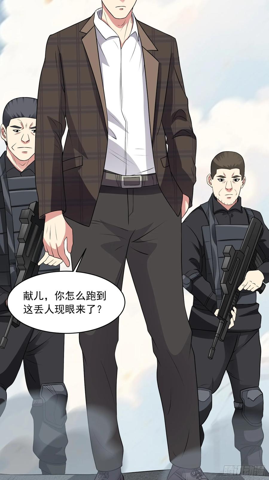 《御神重生》第104话 背叛？ 第4页