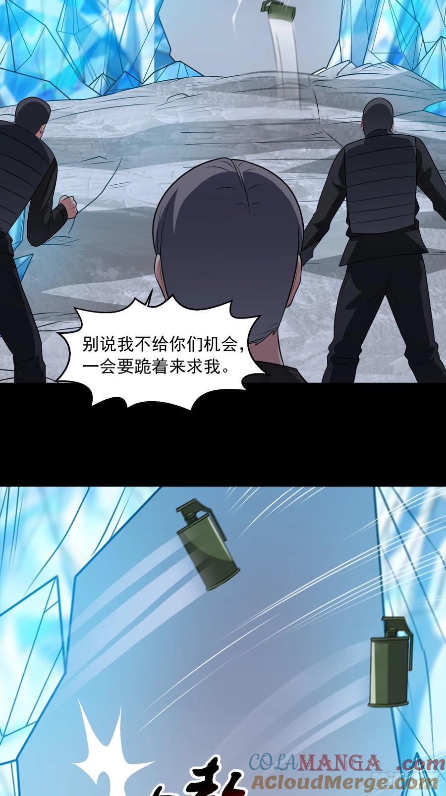 《御神重生》第104话 背叛？ 第15页