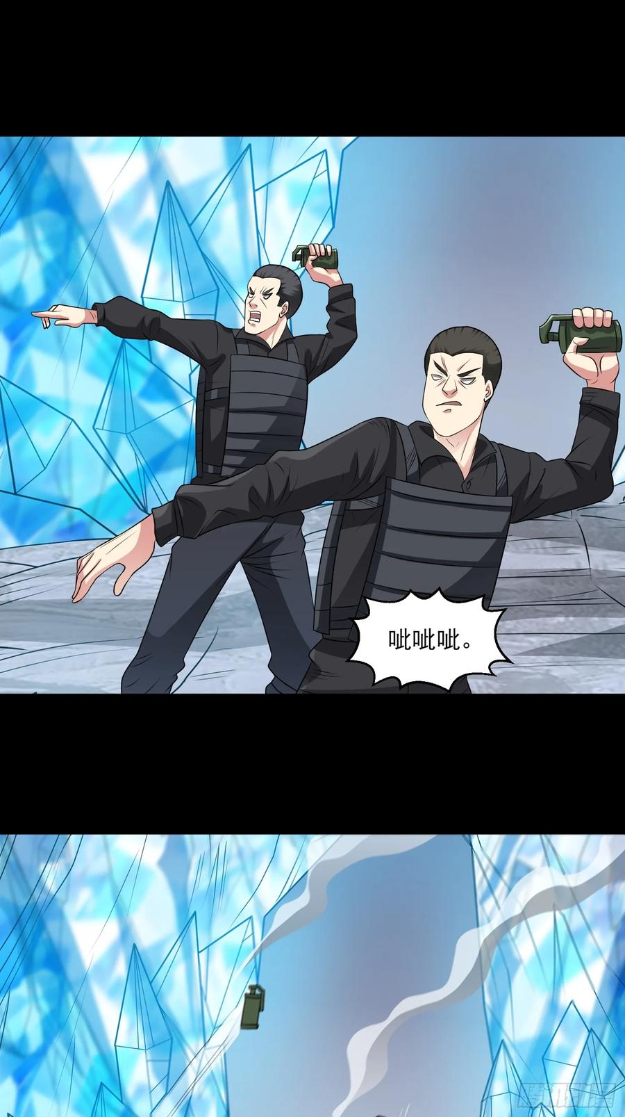 《御神重生》第104话 背叛？ 第14页