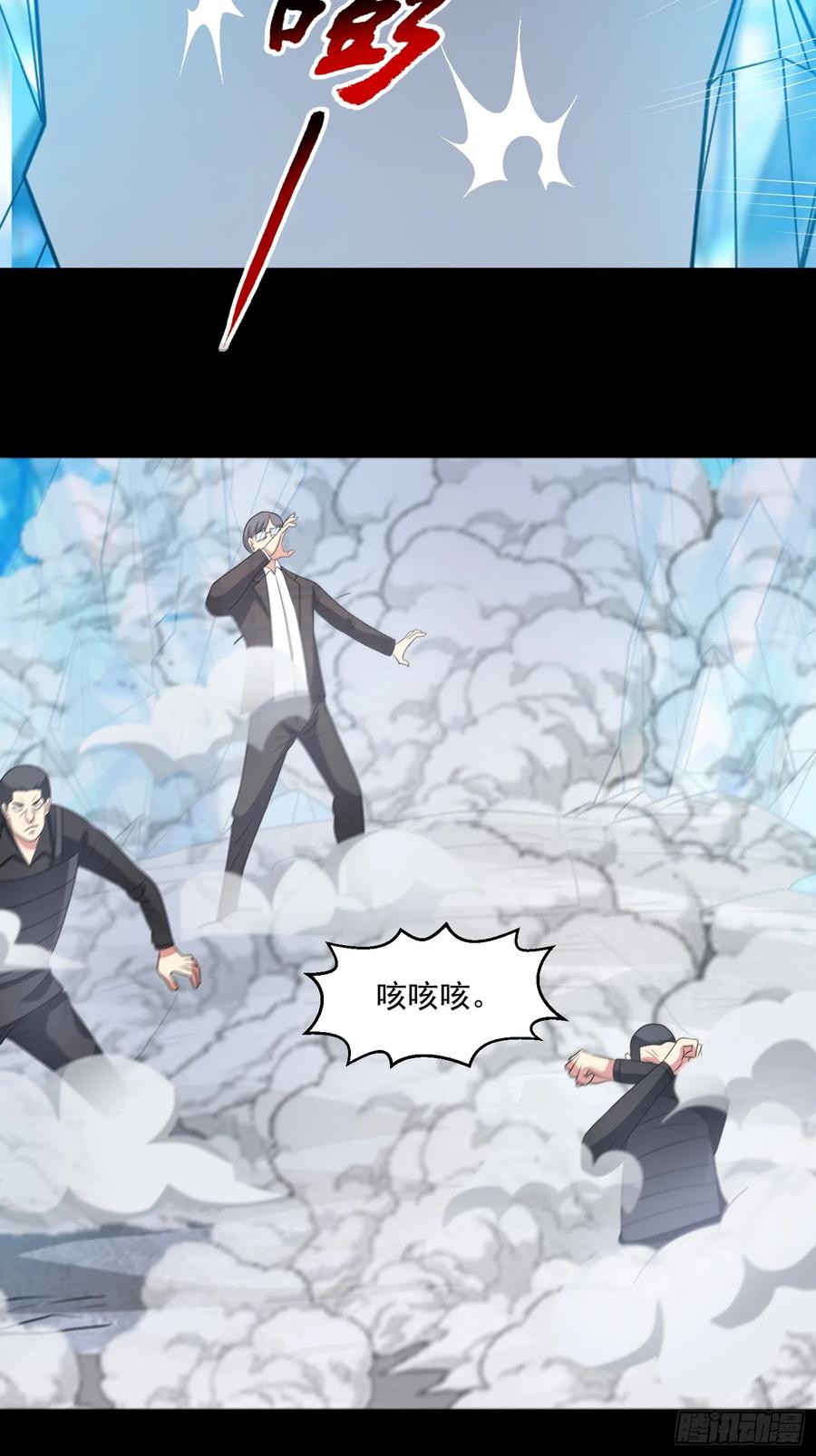 《御神重生》第104话 背叛？ 第16页