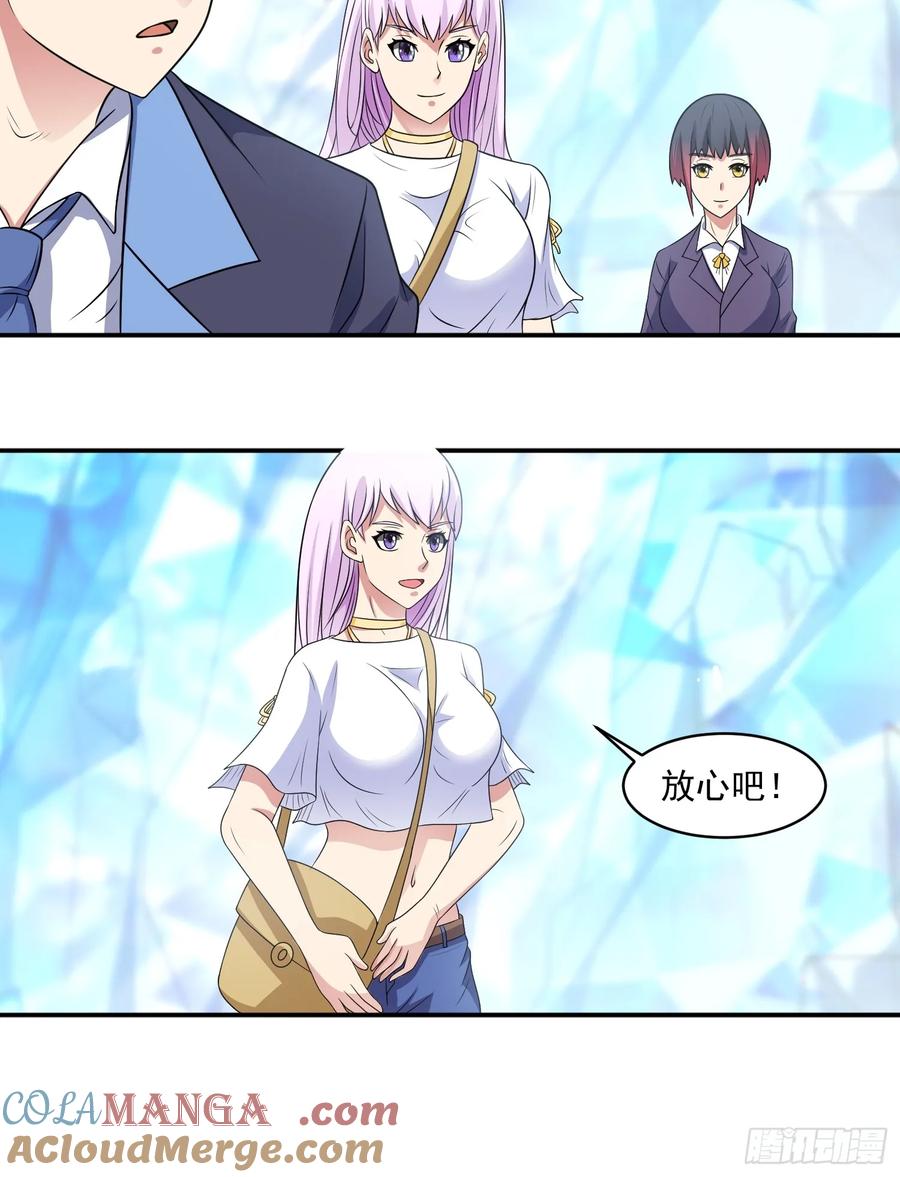 《御神重生》第104话 背叛？ 第9页