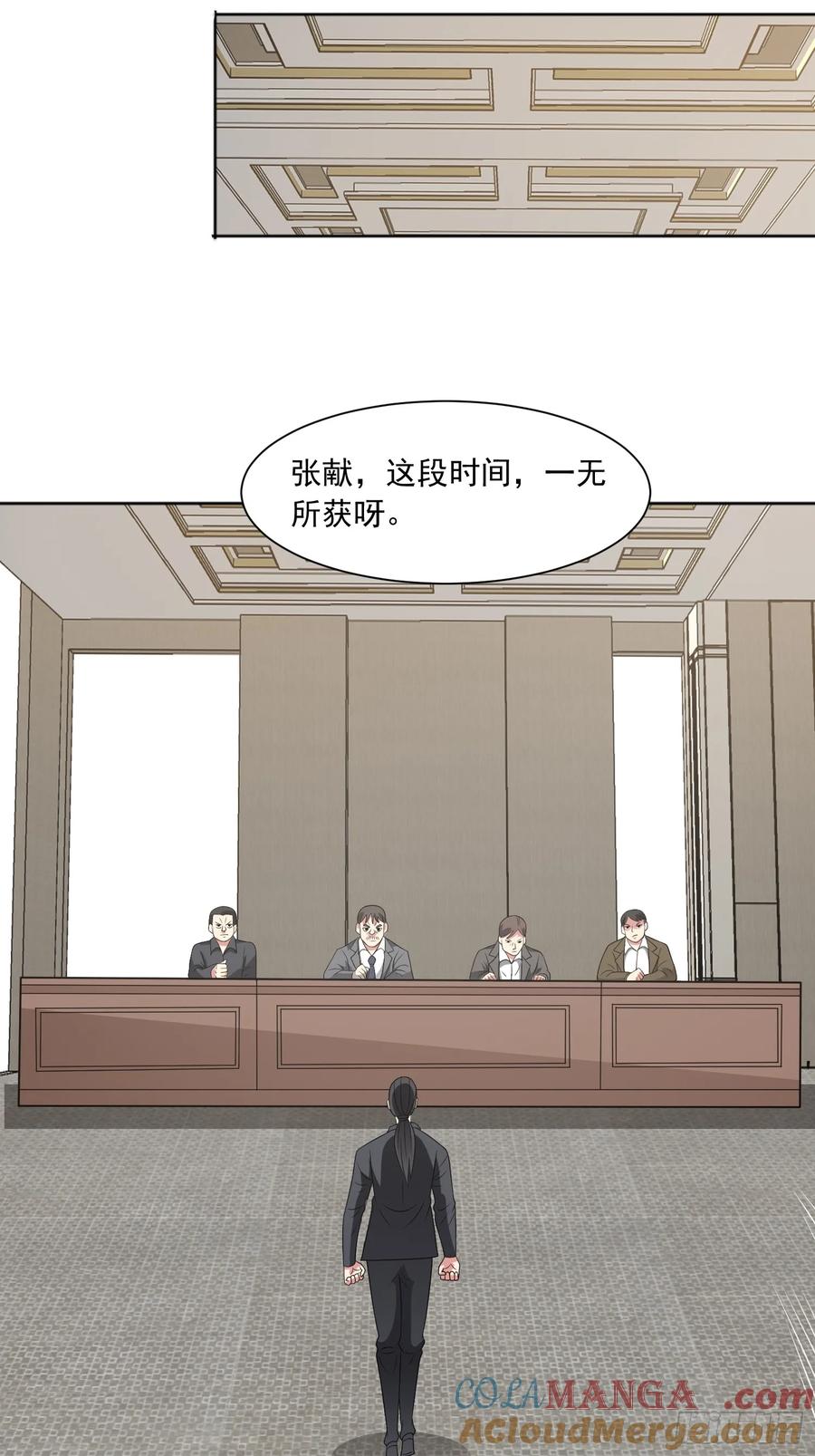 《御神重生》第104话 背叛？ 第31页