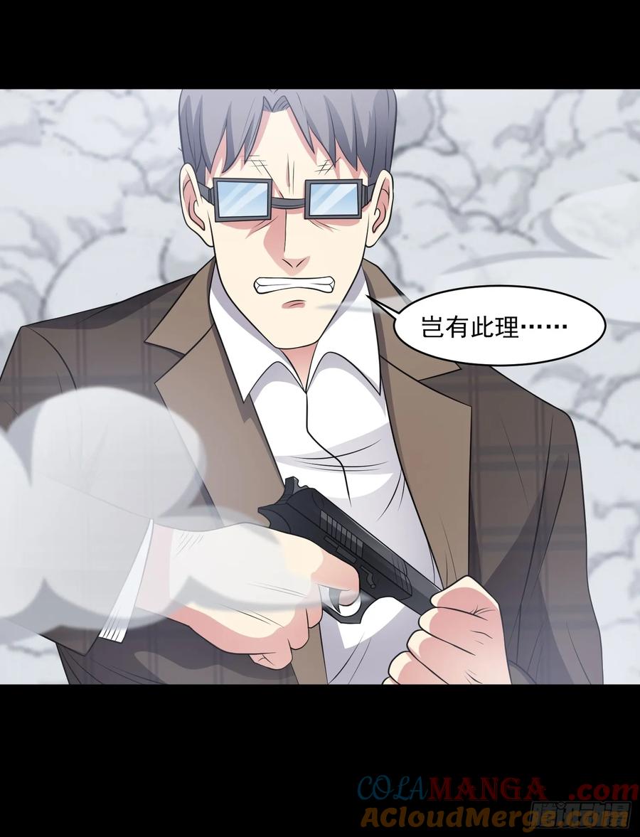 《御神重生》第104话 背叛？ 第17页
