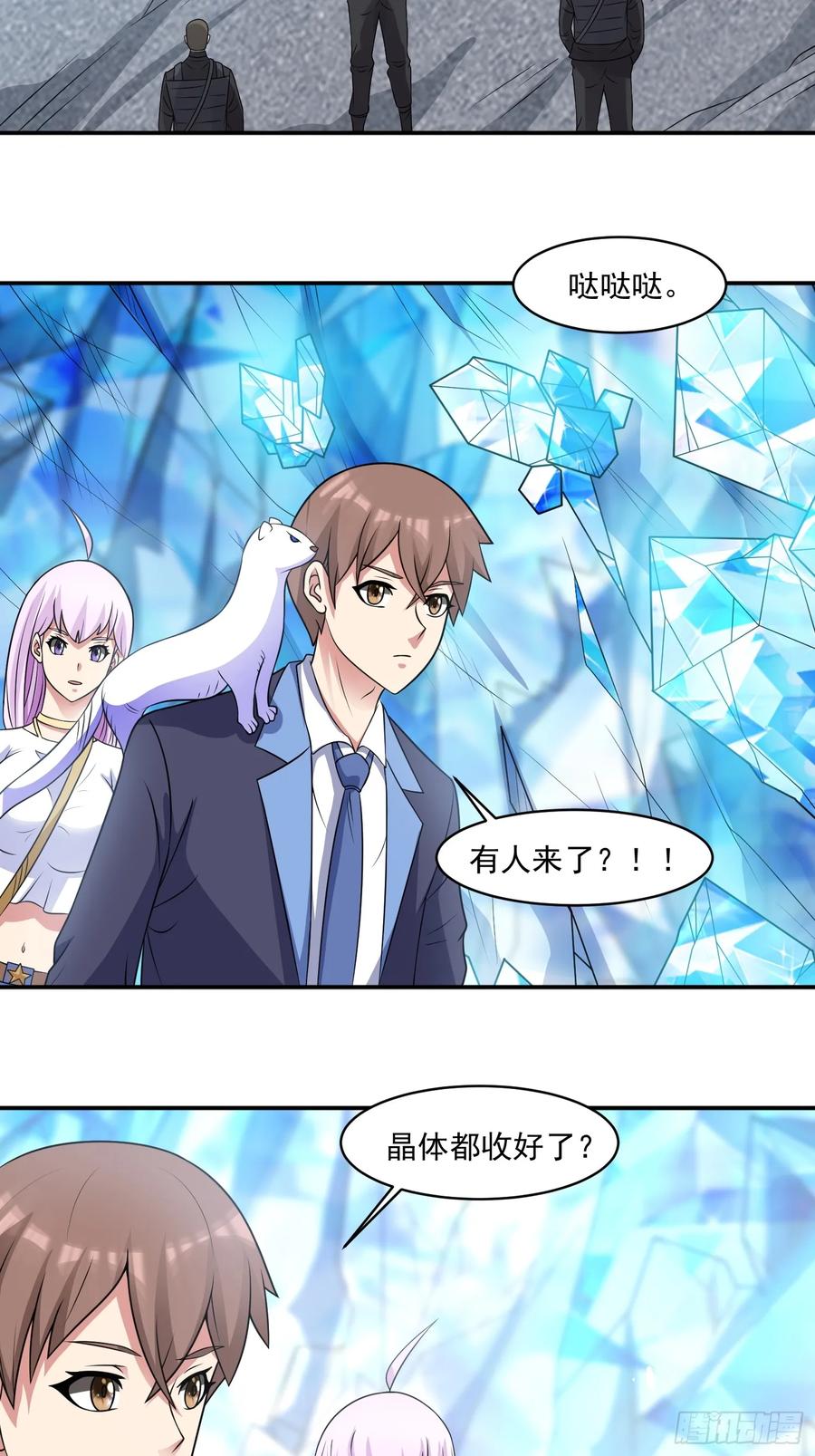 《御神重生》第104话 背叛？ 第8页