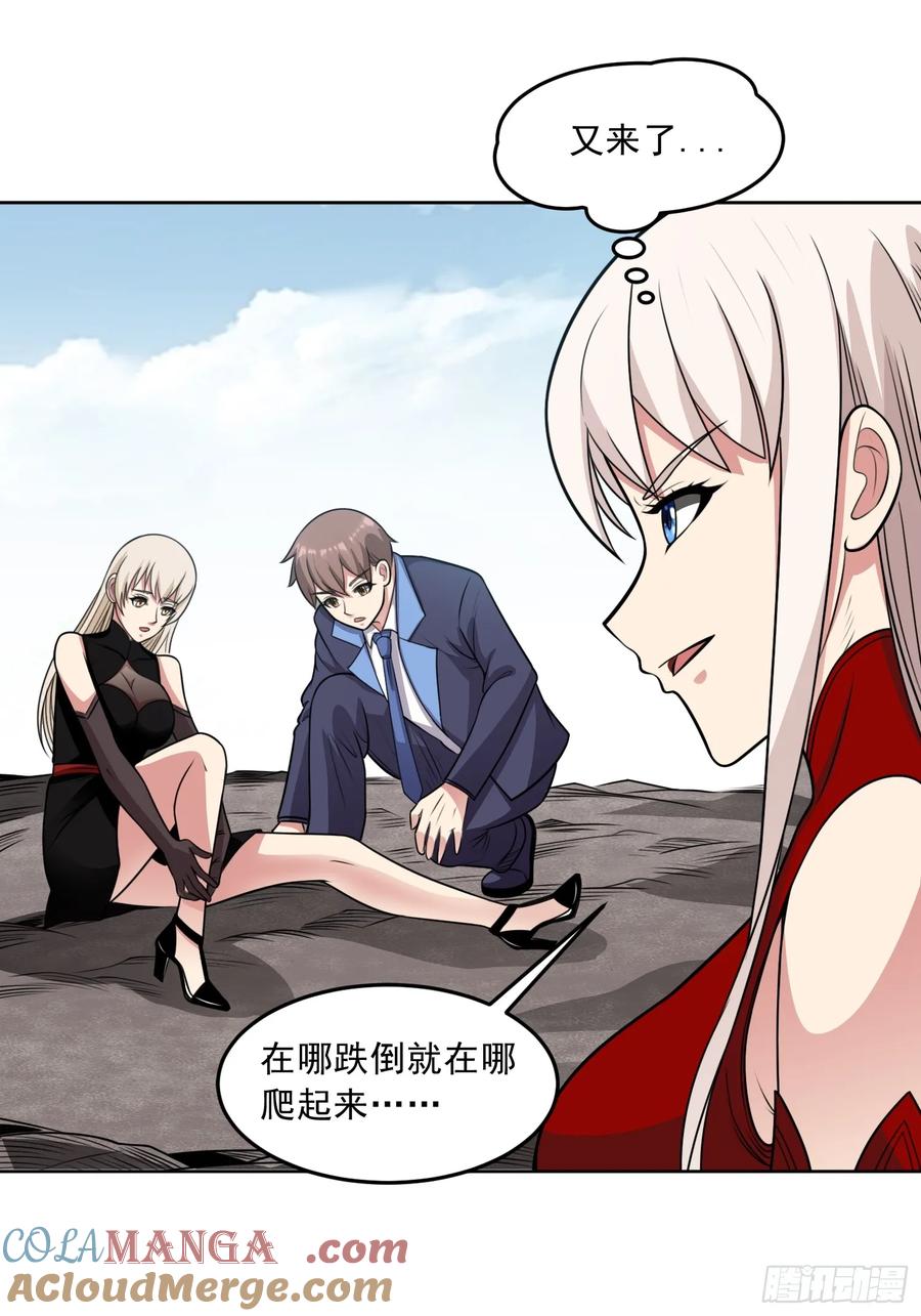 《御神重生》第109话 陷害？ 第39页