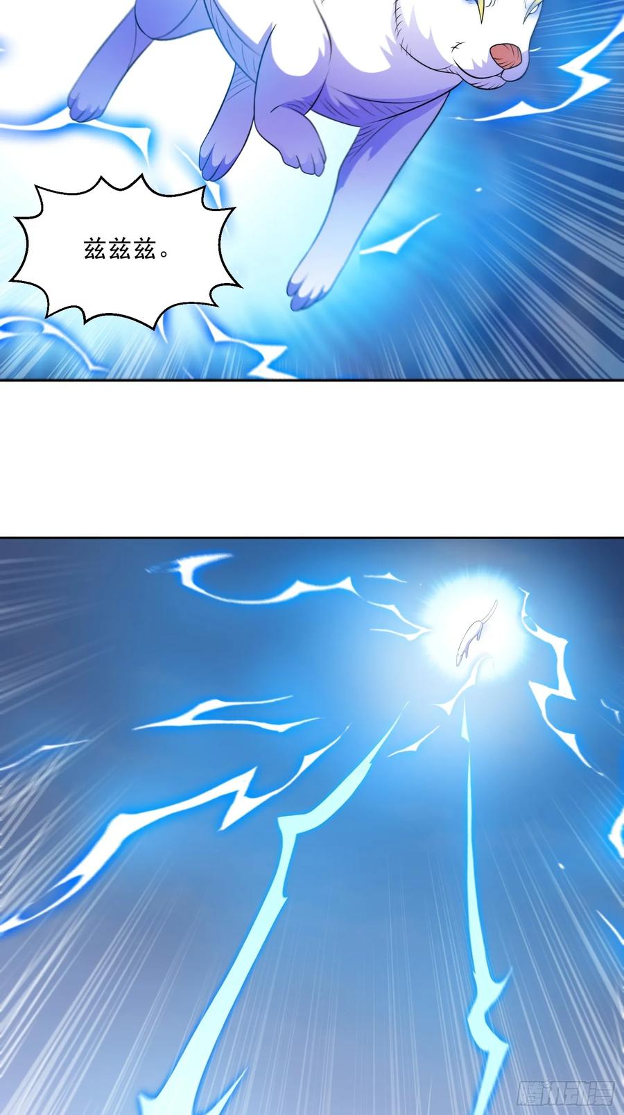《御神重生》第109话 陷害？ 第24页