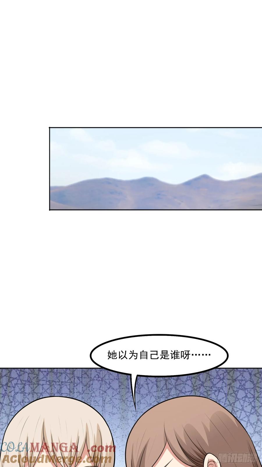 《御神重生》第109话 陷害？ 第35页