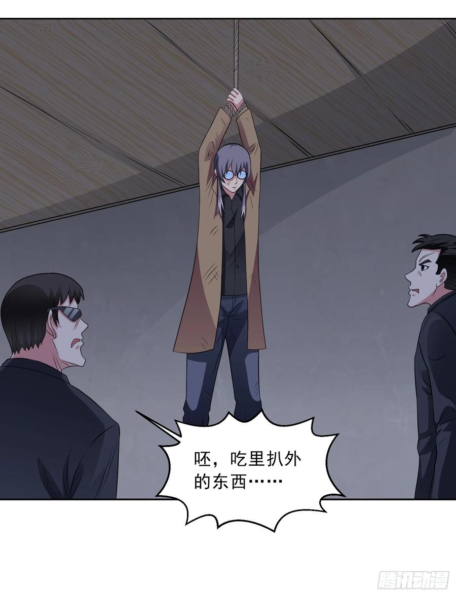 《御神重生》第109话 陷害？ 第18页
