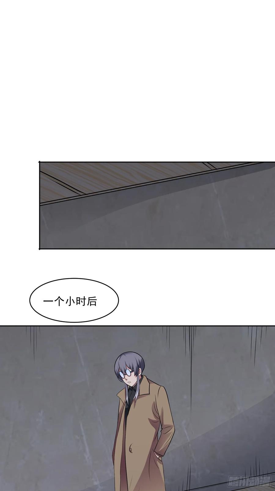 《御神重生》第109话 陷害？ 第16页