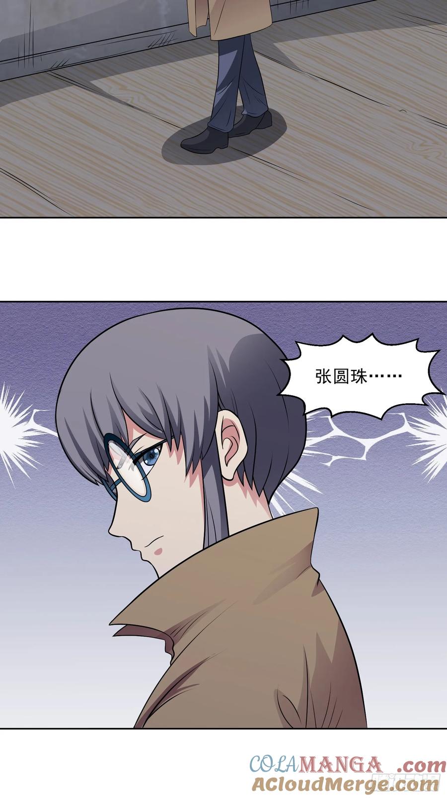 《御神重生》第109话 陷害？ 第17页