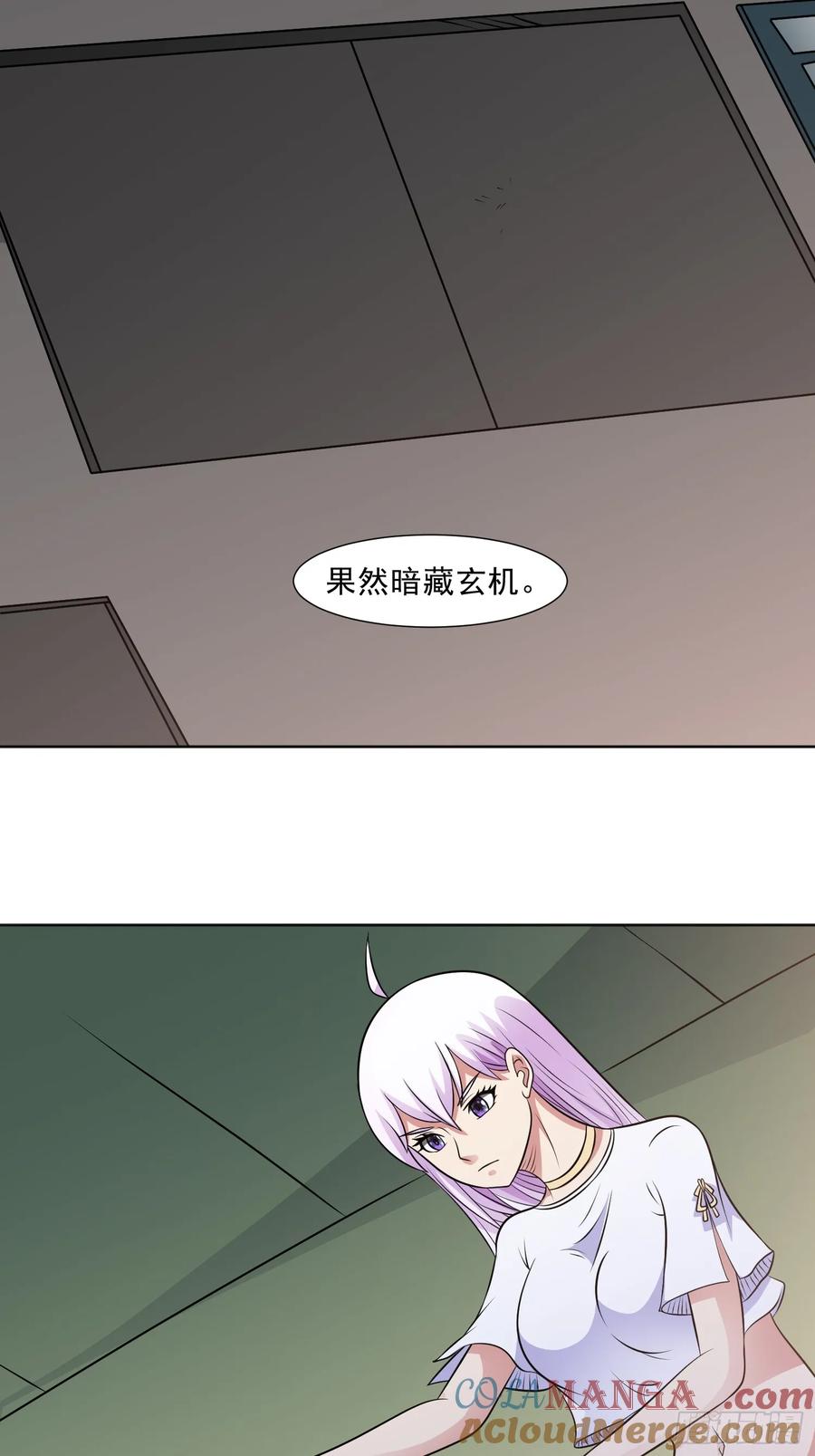 《御神重生》第120话 偷袭—— 第21页