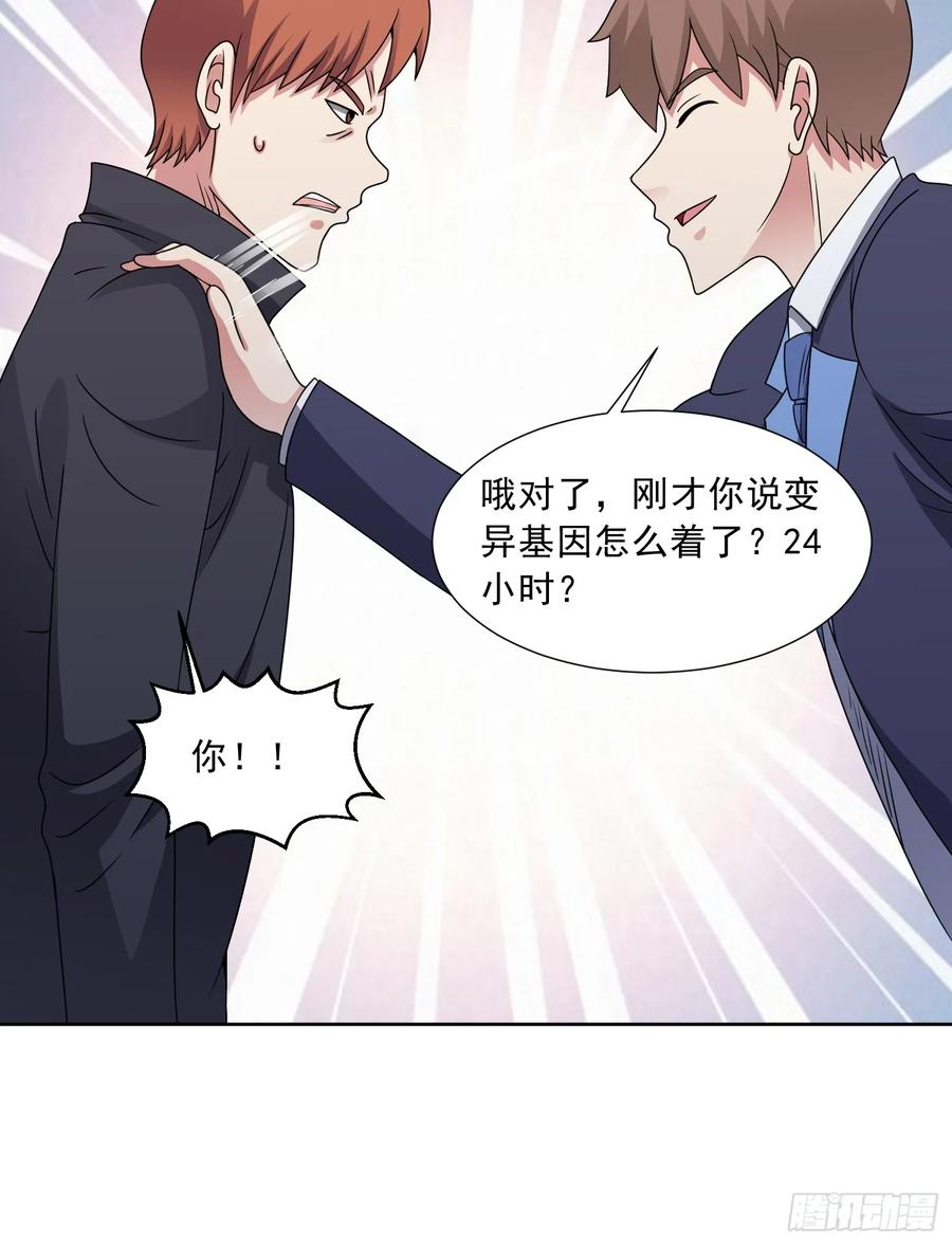 《御神重生》第120话 偷袭—— 第30页