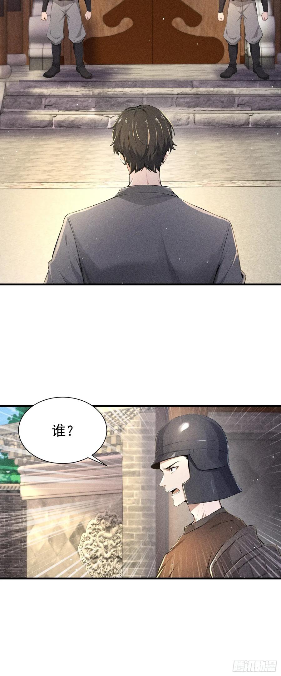 《我主宰了灵气复苏》125 陈家老宅 第32页