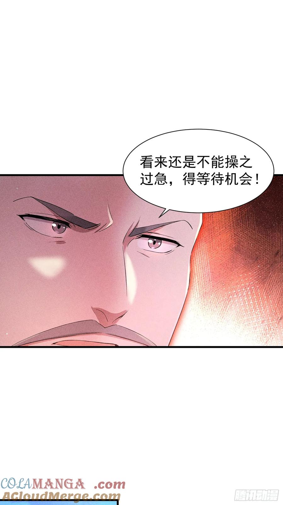 《我主宰了灵气复苏》125 陈家老宅 第46页