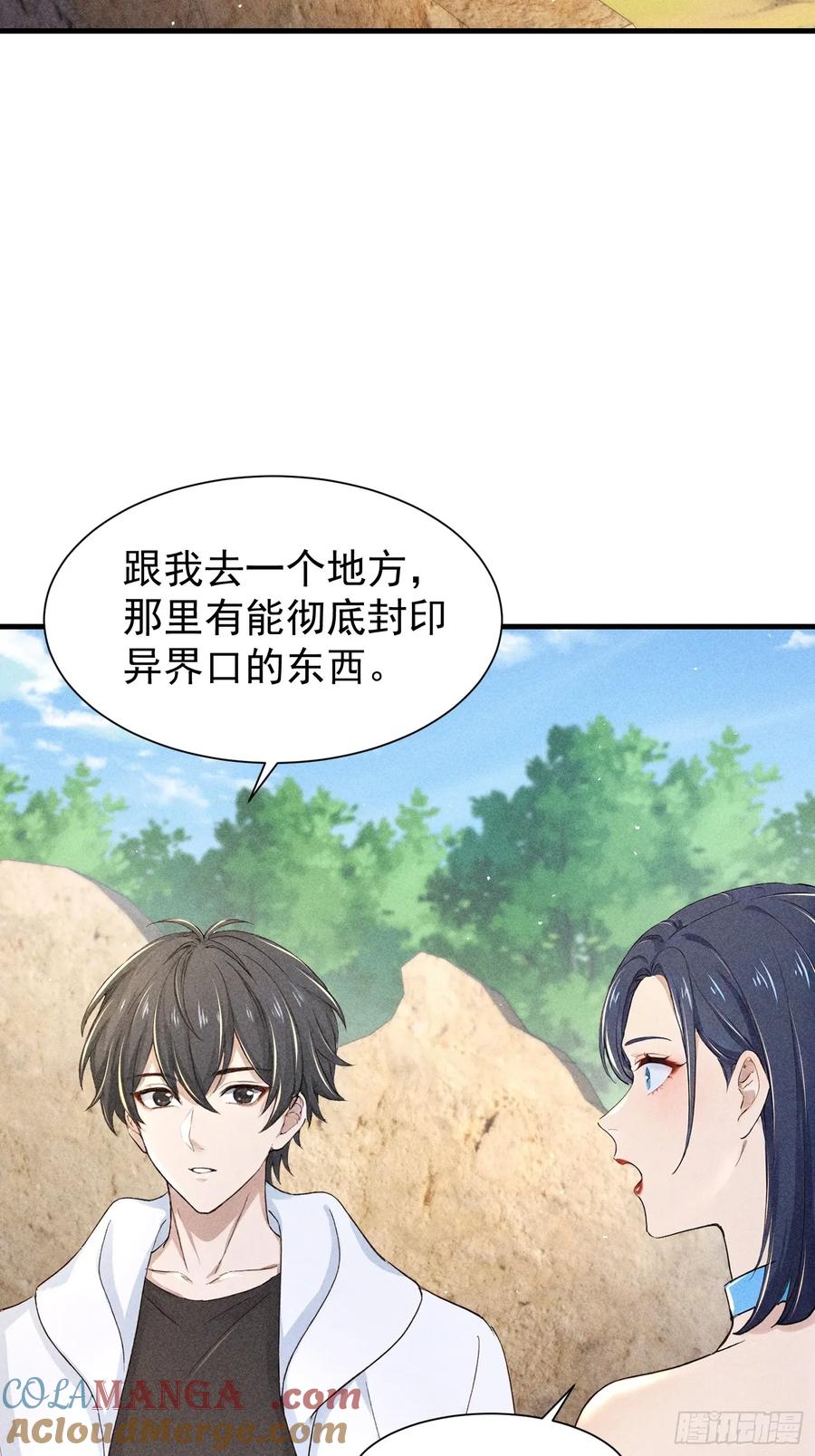 《我主宰了灵气复苏》125 陈家老宅 第28页