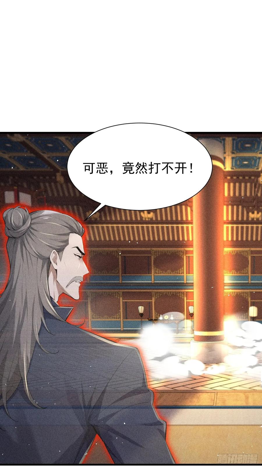 《我主宰了灵气复苏》125 陈家老宅 第45页