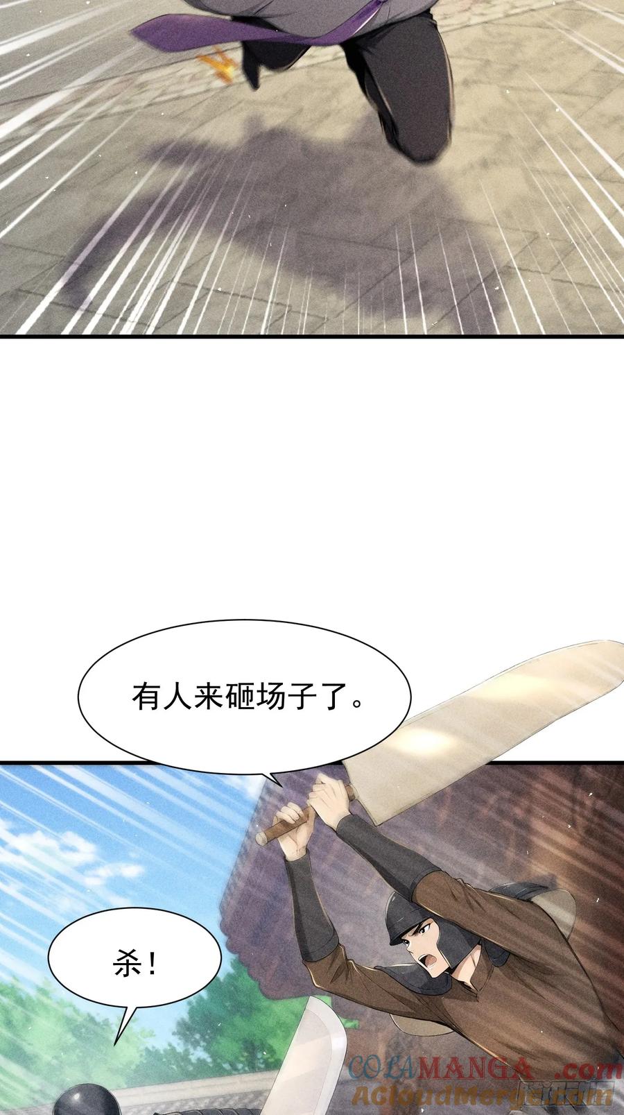 《我主宰了灵气复苏》125 陈家老宅 第34页
