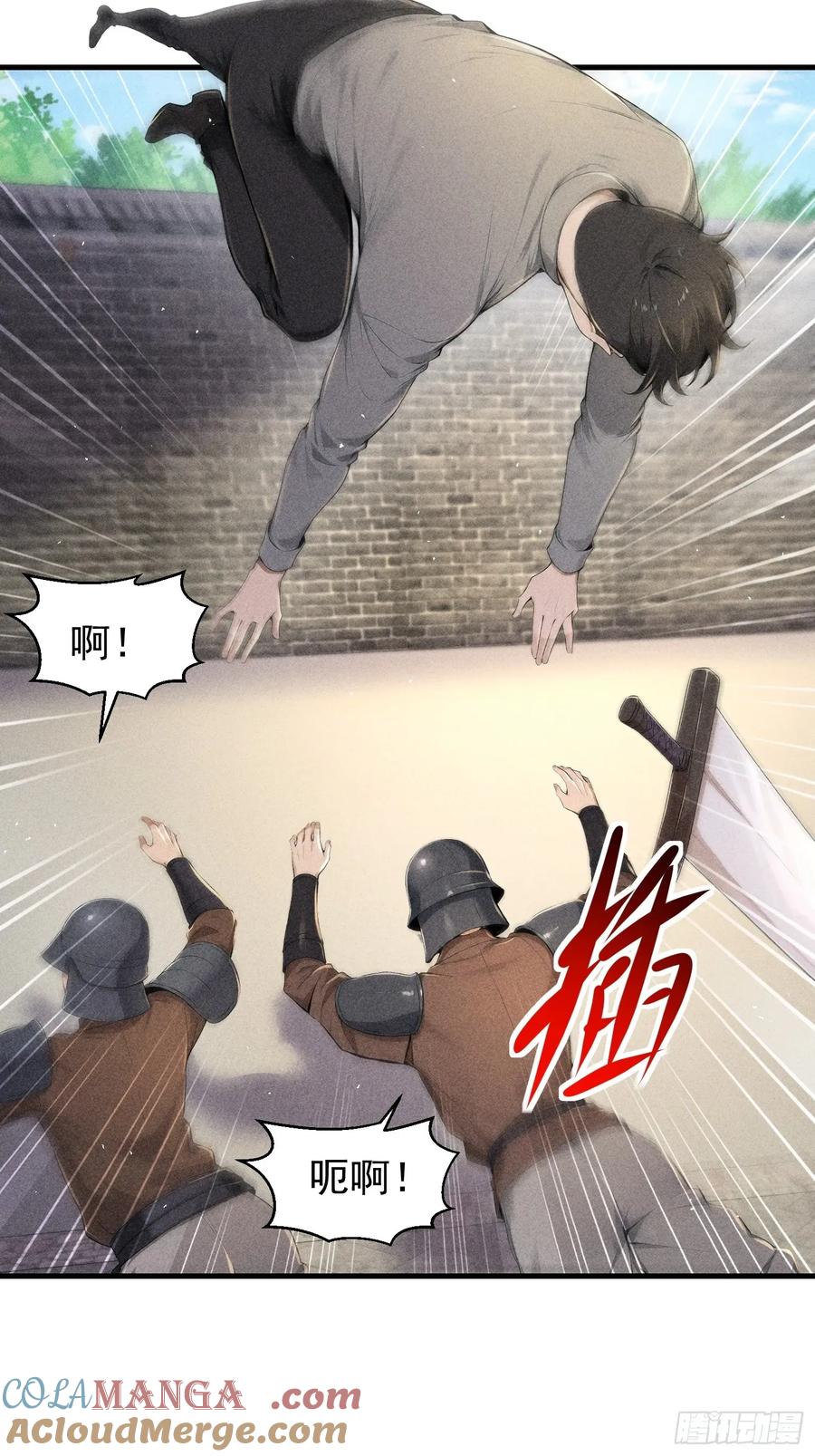 《我主宰了灵气复苏》125 陈家老宅 第37页