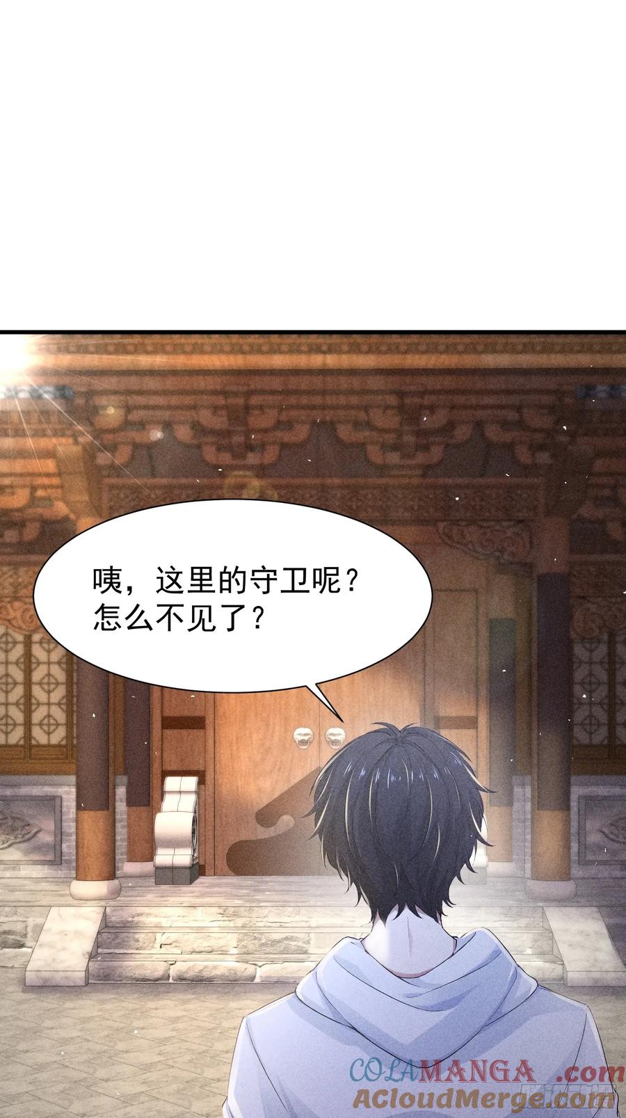 《我主宰了灵气复苏》125 陈家老宅 第49页