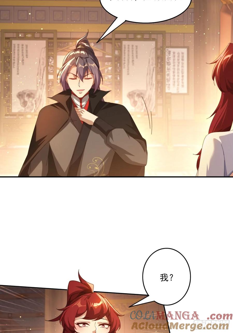 《签到九万年》126 大开城门 第11页