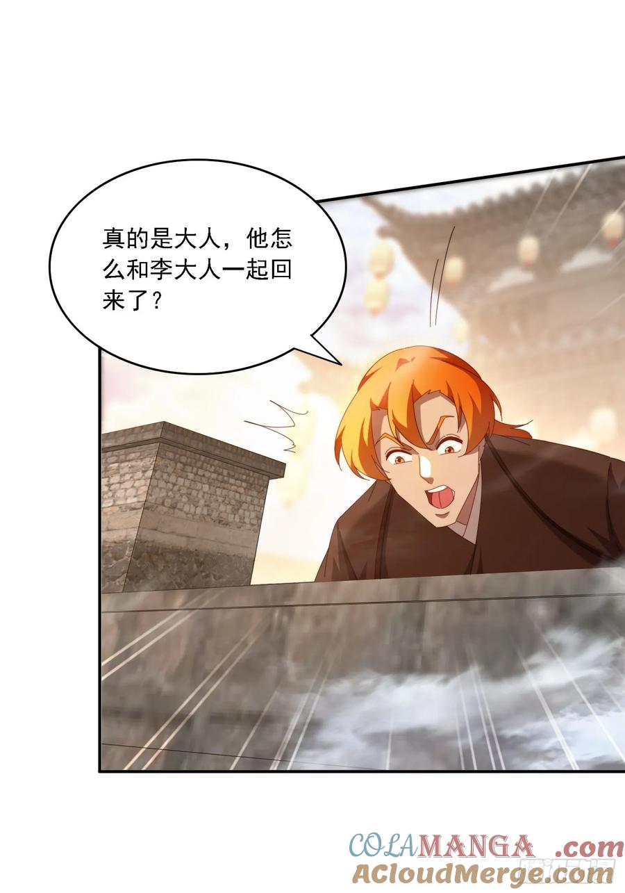 《签到九万年》126 大开城门 第33页