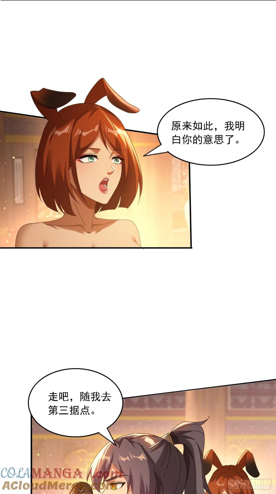 《签到九万年》126 大开城门 第25页