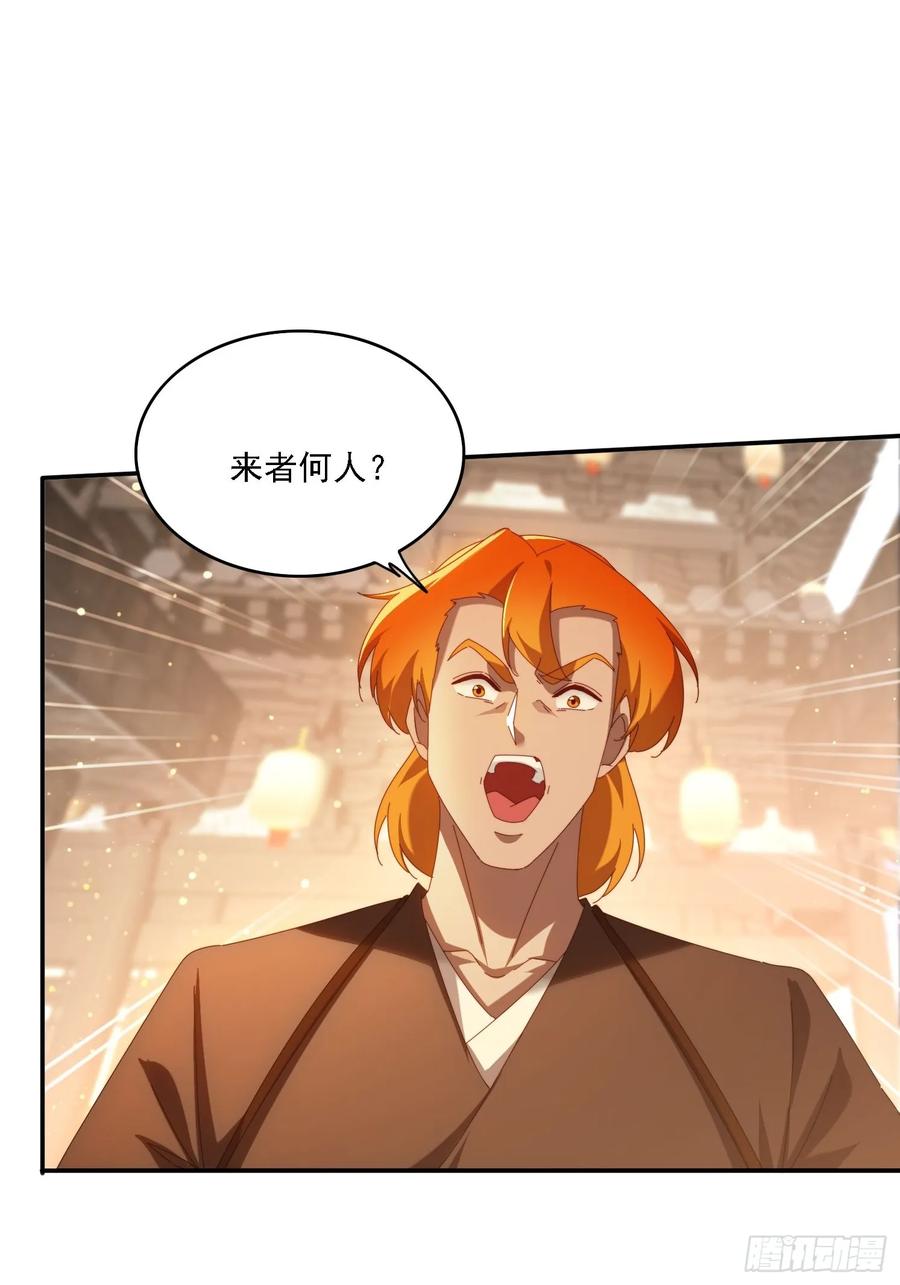 《签到九万年》126 大开城门 第30页