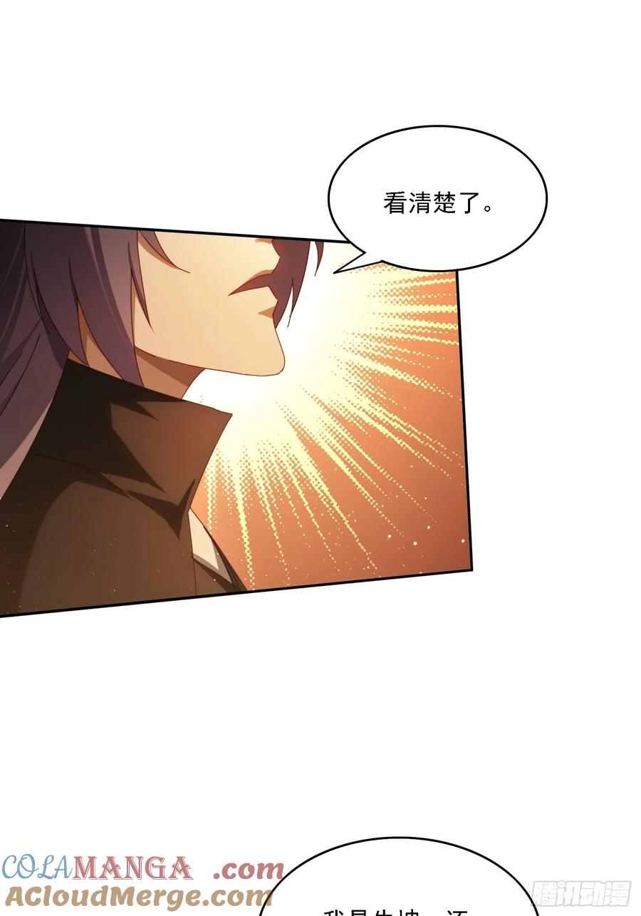 《签到九万年》126 大开城门 第31页