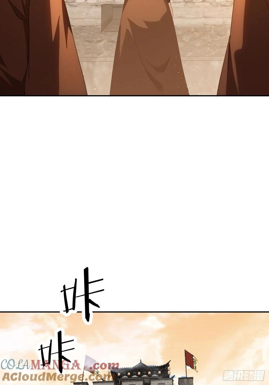 《签到九万年》126 大开城门 第35页