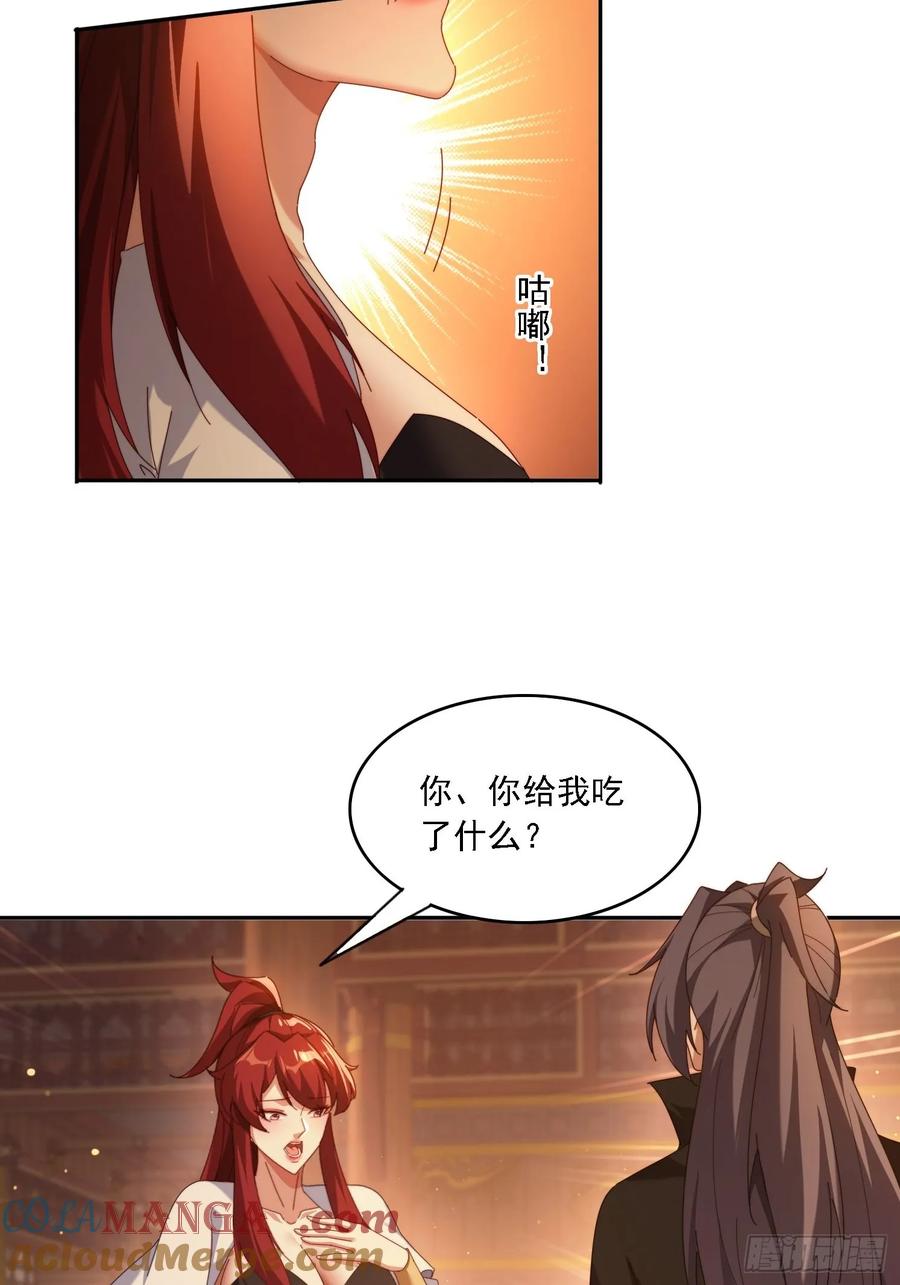 《签到九万年》126 大开城门 第13页