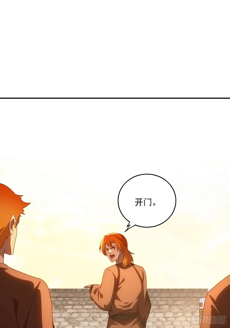 《签到九万年》126 大开城门 第34页