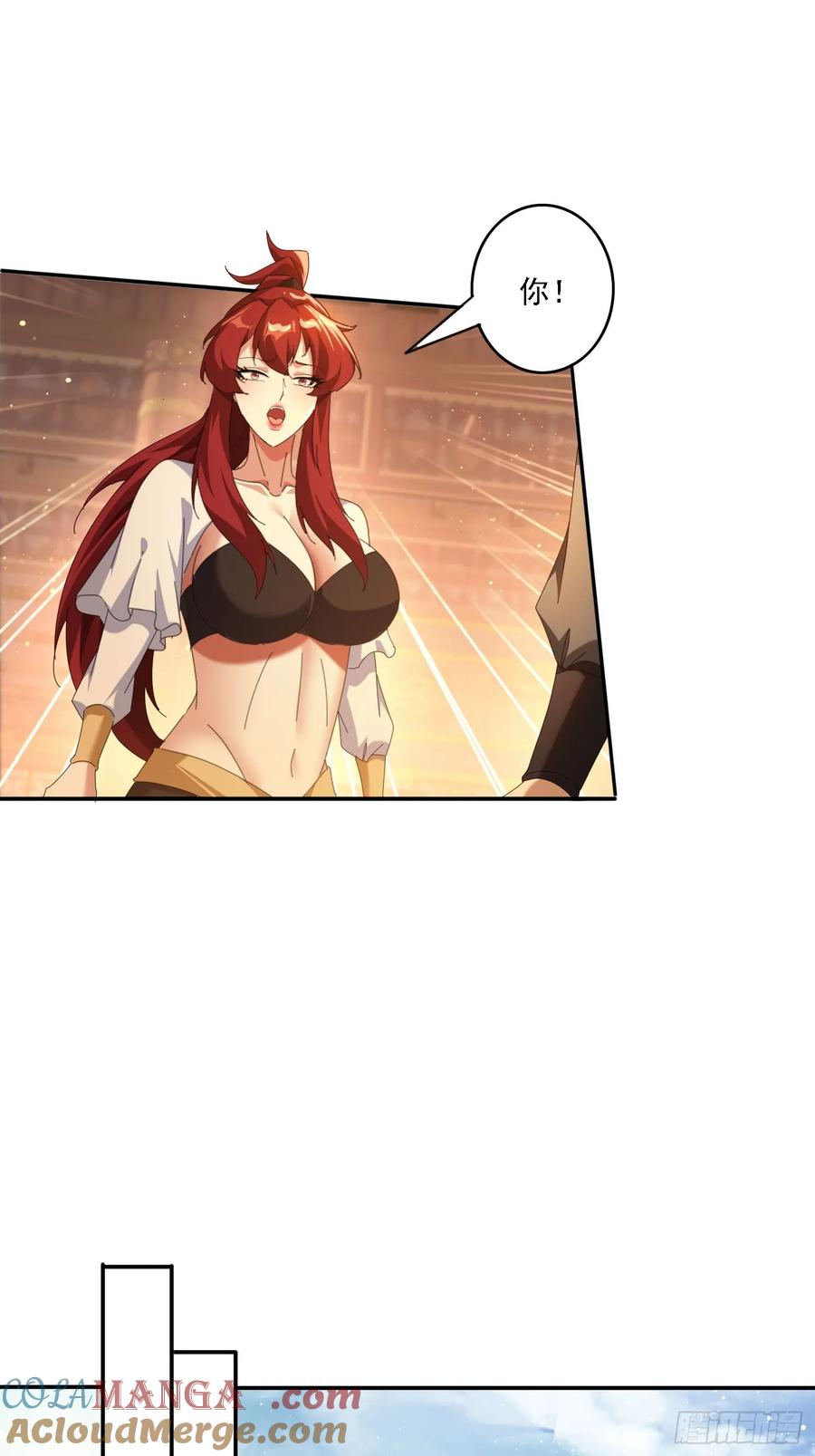 《签到九万年》126 大开城门 第15页