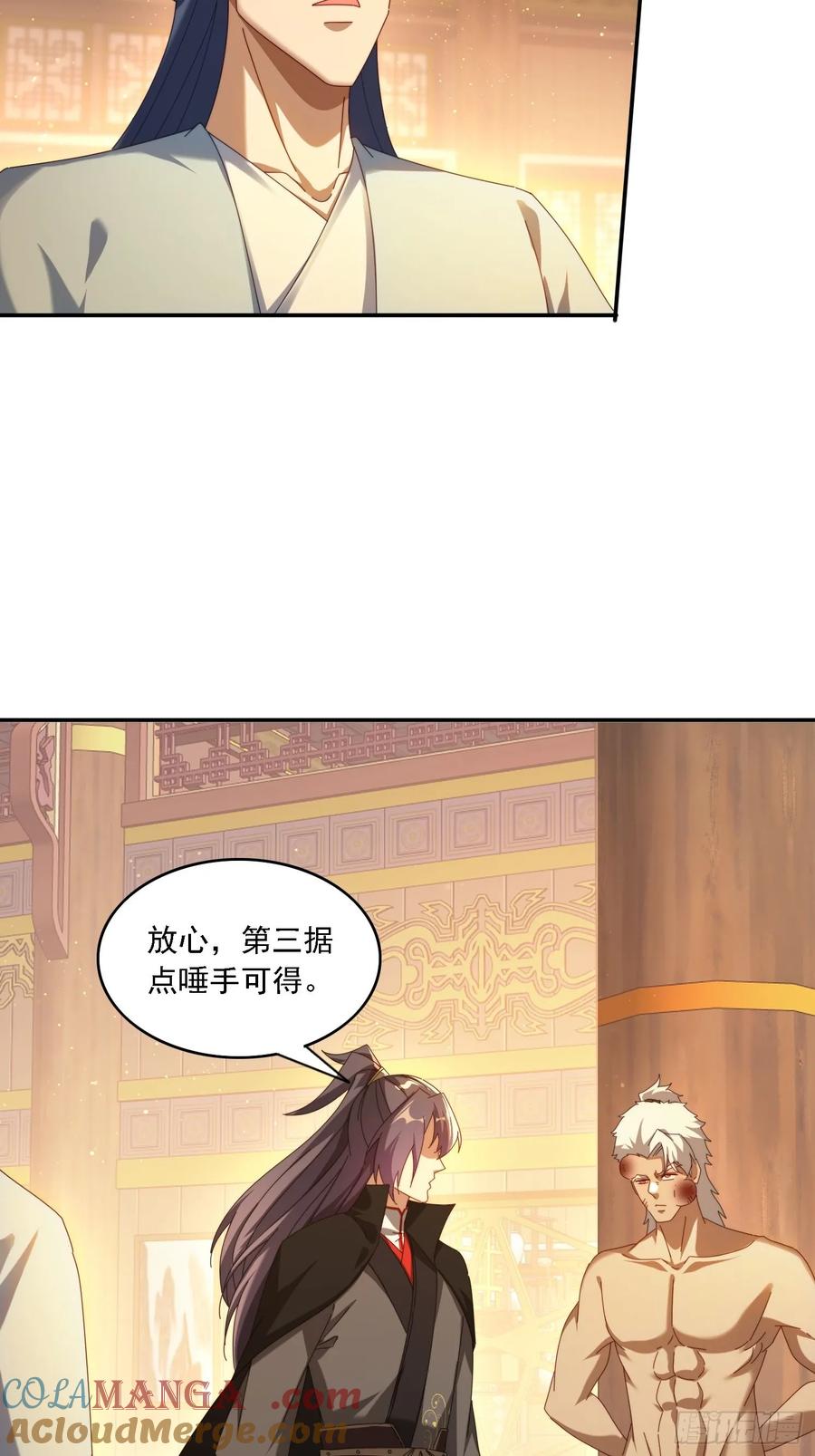 《签到九万年》126 大开城门 第21页