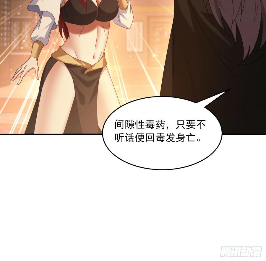 《签到九万年》126 大开城门 第14页