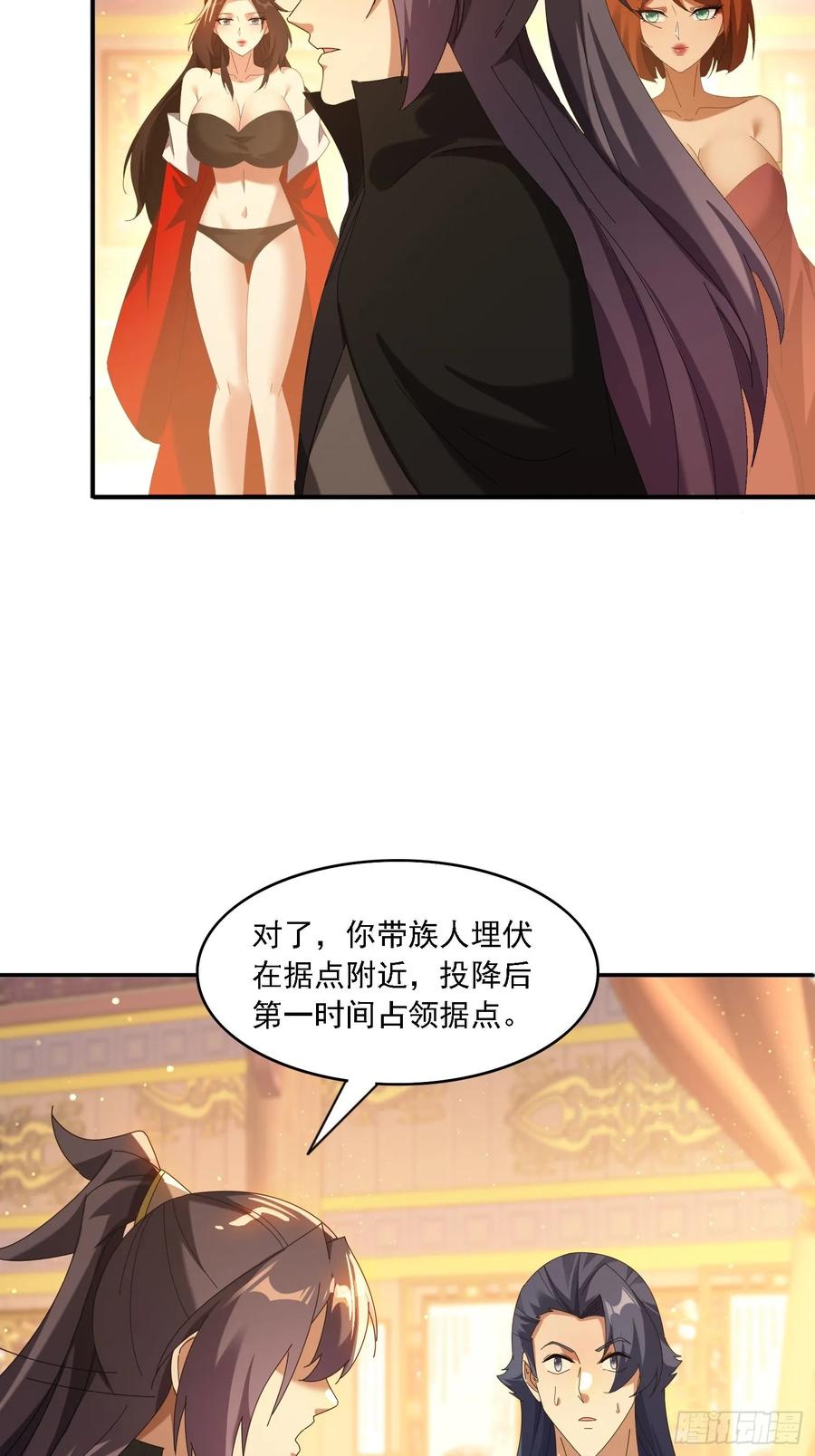 《签到九万年》126 大开城门 第26页