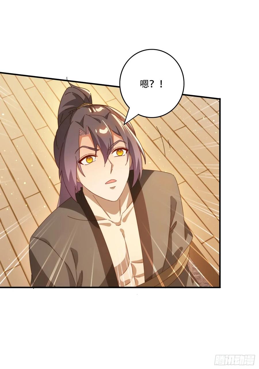 《签到九万年》151 妖艳的妖 第26页