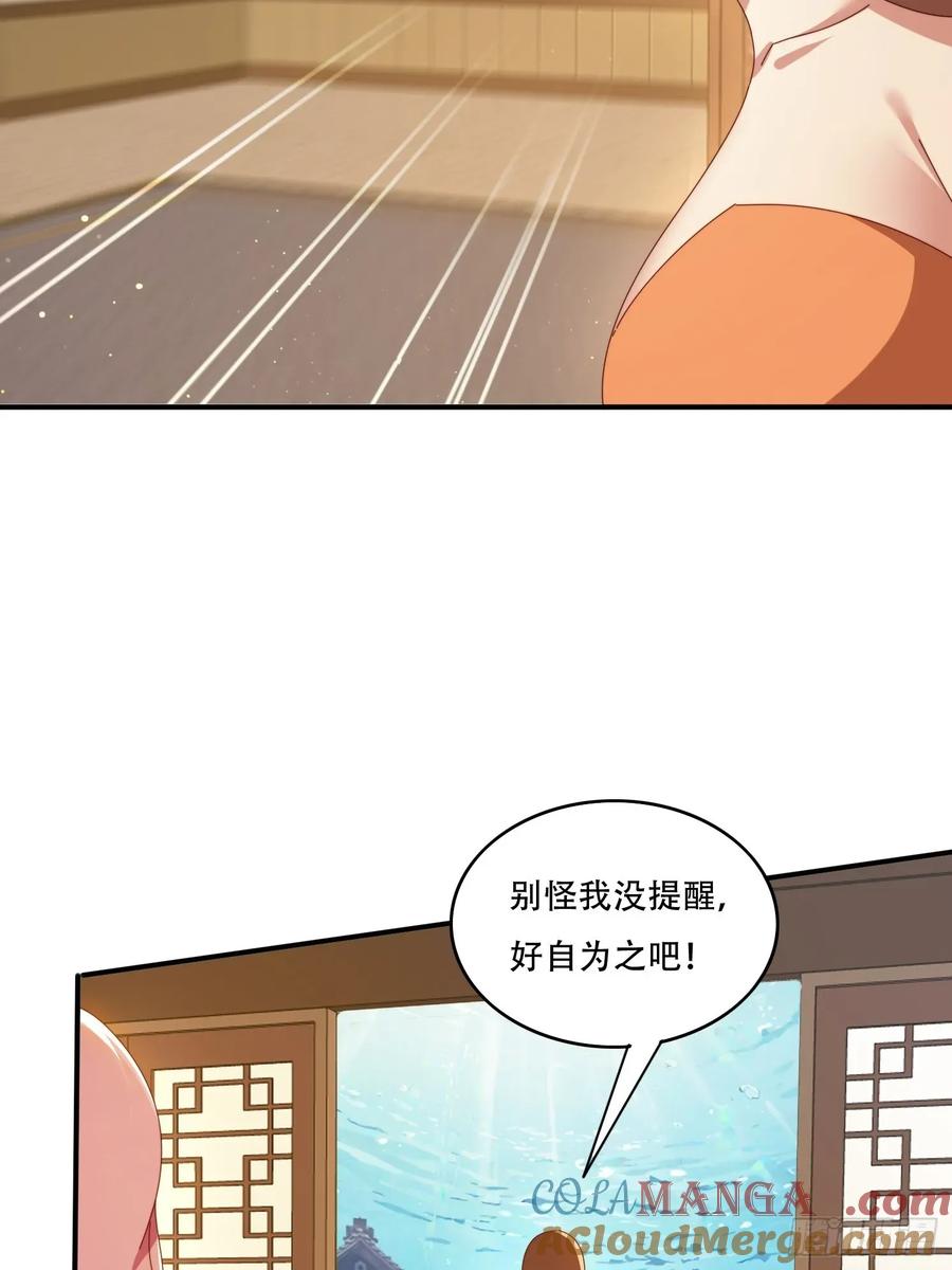 《签到九万年》151 妖艳的妖 第34页