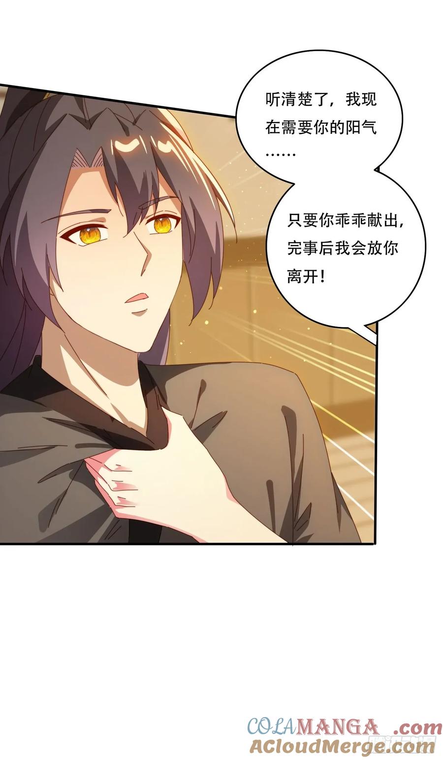 《签到九万年》151 妖艳的妖 第37页