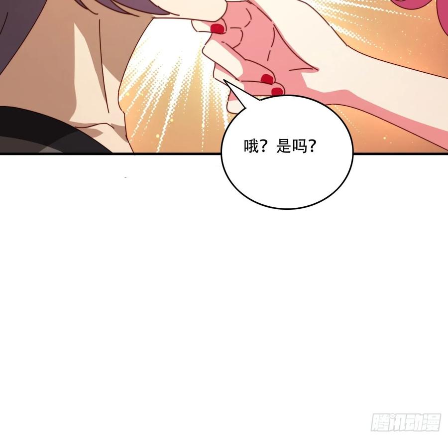《签到九万年》151 妖艳的妖 第30页