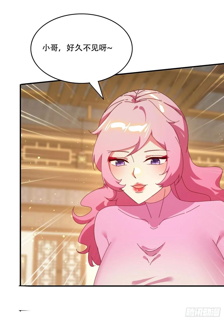 《签到九万年》151 妖艳的妖 第27页
