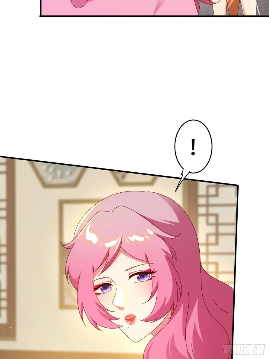 《签到九万年》151 妖艳的妖 第32页
