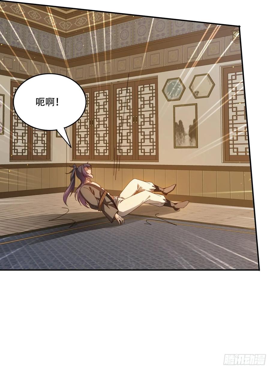 《签到九万年》151 妖艳的妖 第24页