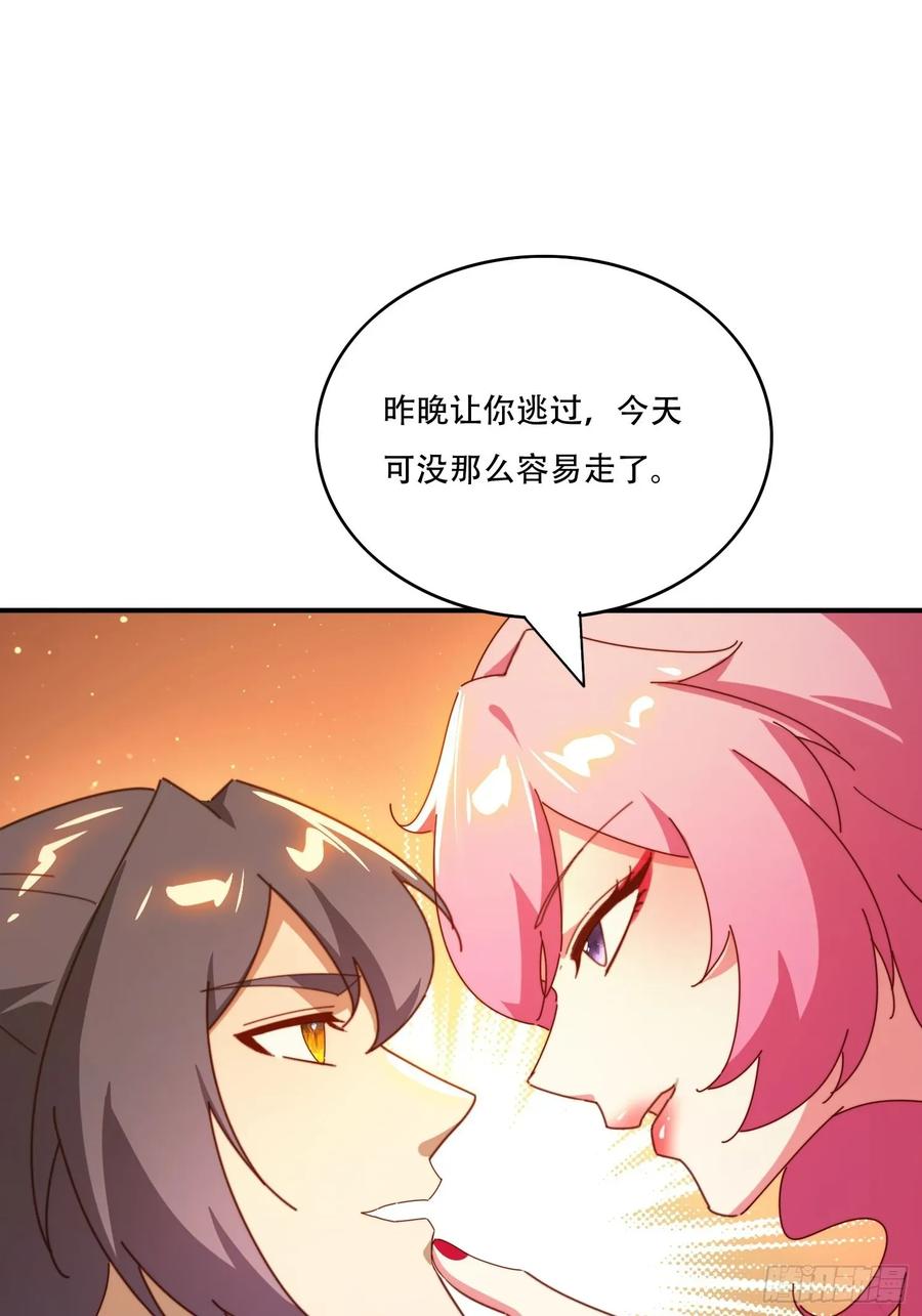 《签到九万年》151 妖艳的妖 第29页