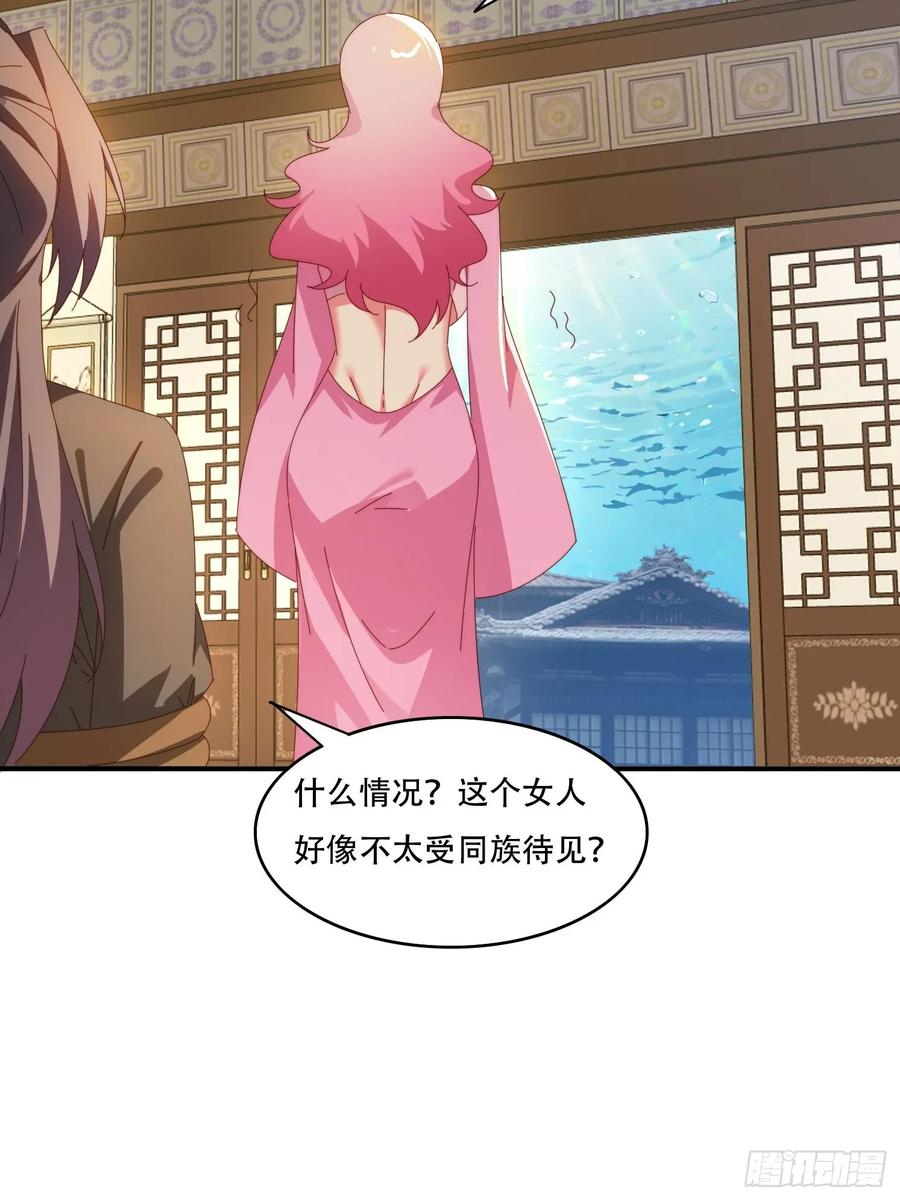 《签到九万年》151 妖艳的妖 第36页