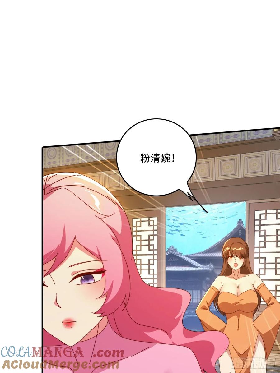 《签到九万年》151 妖艳的妖 第31页