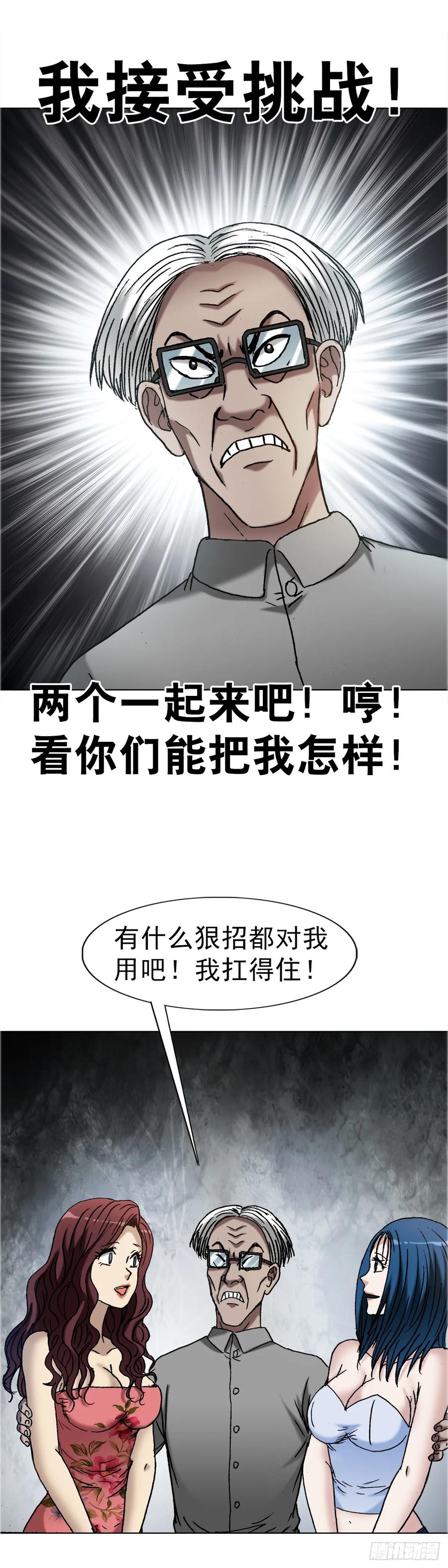 中国惊奇先生（神鬼七杀令） 1678 翻案 第42页