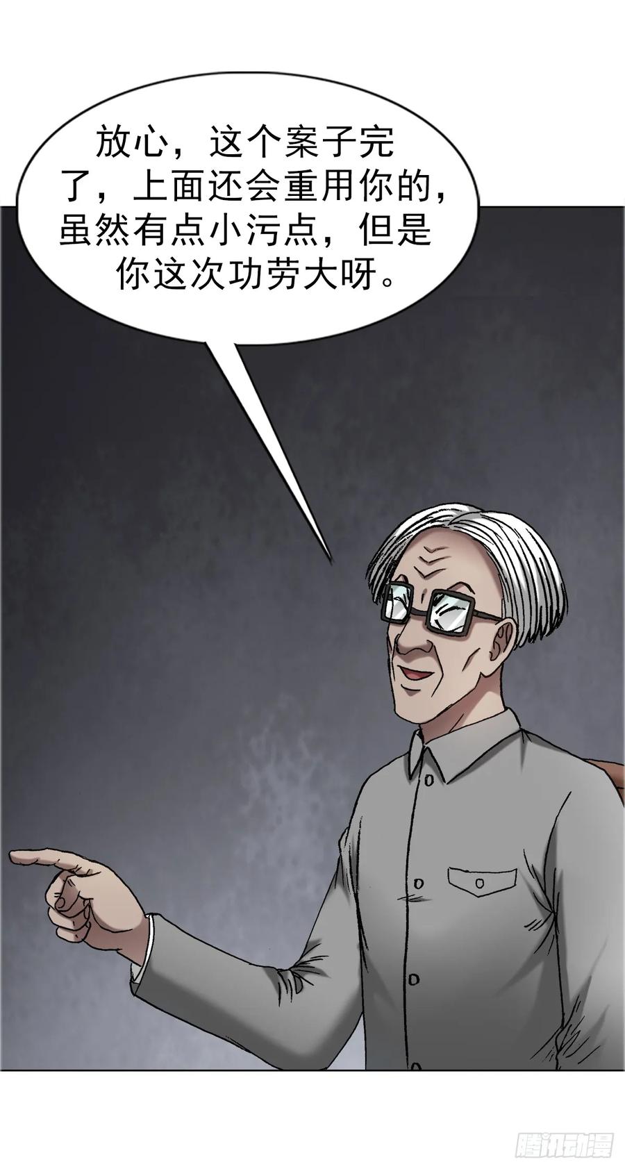 中国惊奇先生（神鬼七杀令） 1678 翻案 第36页