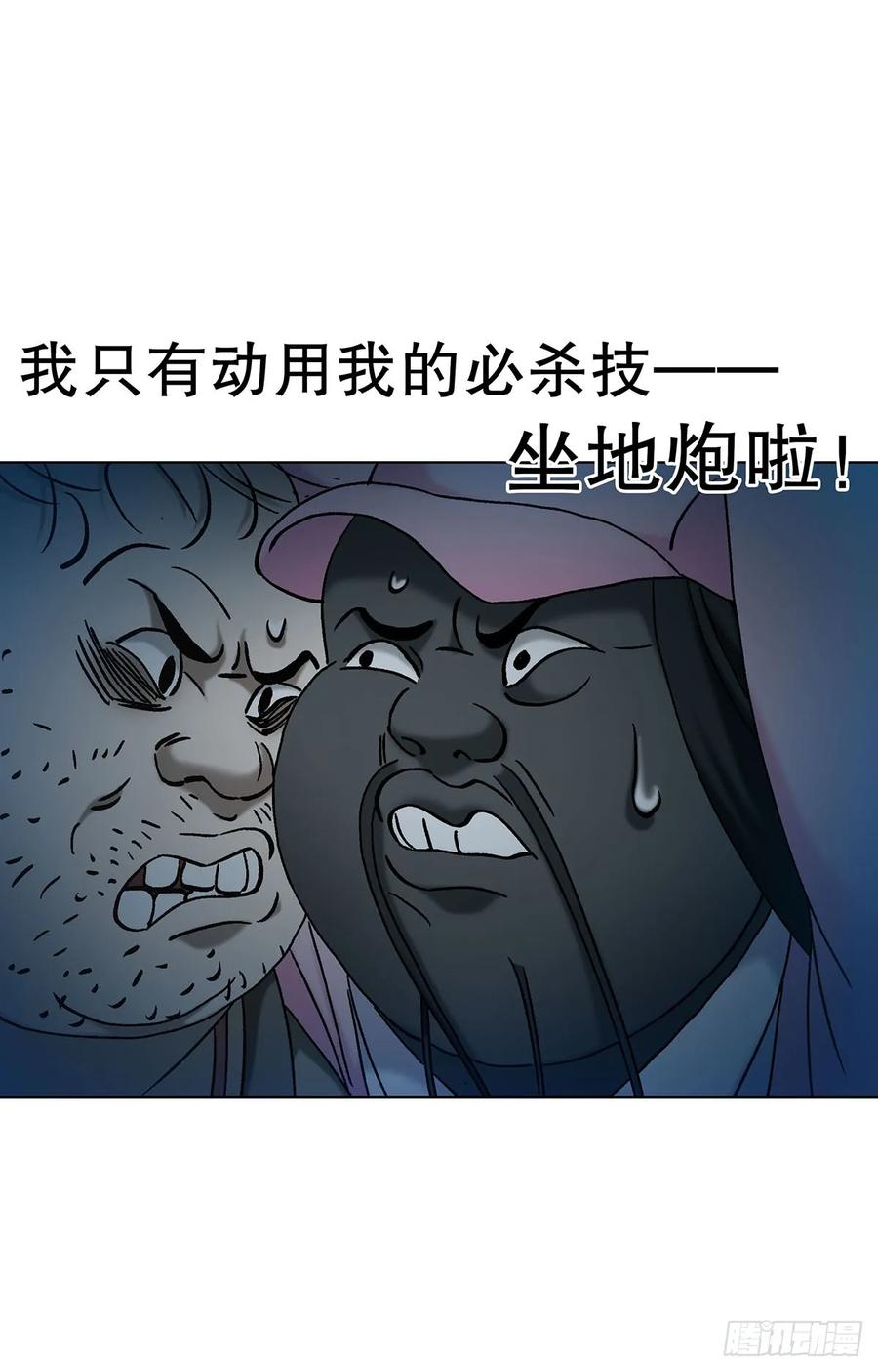 中国惊奇先生（神鬼七杀令） 1716 强敌压境 第36页